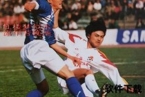 大连万达足球队：八冠传奇与时代传承_昔日豪门兴衰录
