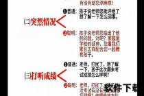 幼师追求攻略：高效沟通技巧与贴心互动方法解析