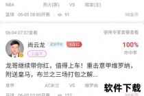 大赢家足球比分_精准预测与实时赛果权威解析