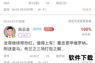 大赢家足球比分_精准预测与实时赛果权威解析
