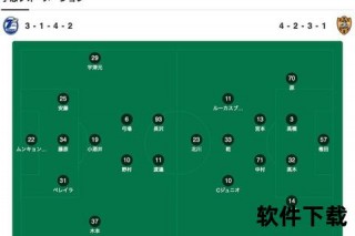 鹿岛鹿角vs横滨水手预测：关键战术对决与胜负走势前瞻