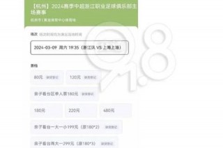 CBA订票指南：如何快速找到心仪场次与购票渠道