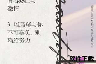 篮球：热血激情与健康体魄的双重追求