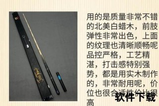 台球杆选购指南：专业选手与业余爱好者的最佳选择解析