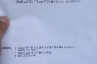 膝盖核磁共振检查价格解析：费用构成及医院收费标准参考
