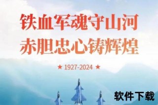 八一足球队：铁血军魂铸就绿茵传奇_荣耀征程与团队精神