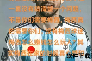 梅西球迷的专属称号解析：狂热追随者如何自称与互称？