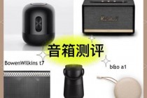 2.1与5.1音响系统对比-音效差异与适用场景深度解析