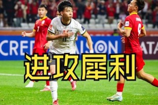 国足迎战意大利：防线博弈与突破之战