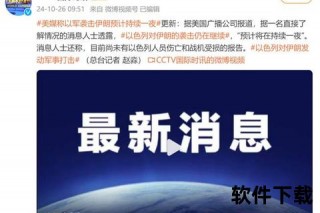 伊朗足球禁赛风波：干预与国际足联禁令的背后
