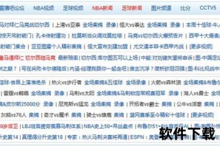 CCTV5世界杯直播盛宴：绿茵争锋_激情狂欢夜