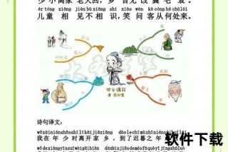 归音绕梁-古诗回乡偶书深情诵读与情感解析