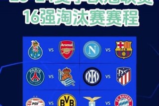 欧冠参赛球队数量解析：赛制结构及队伍总数全揭秘