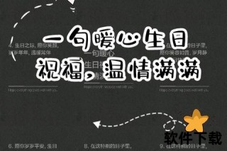 生日祝福专属录像-温馨时刻永驻心间_挚爱寄语全收录