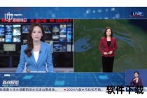 CCTV4视频直播：全球华人实时在线观看_热点新闻同步追踪