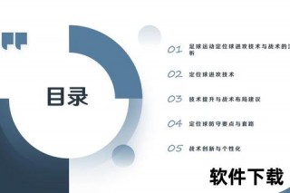 出线密码_聚焦晋级球队战术布局与关键战局解析