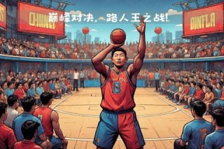 篮坛巅峰对决：热血拼搏VS战术智慧-谁将问鼎冠军宝座？