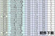 比分解析_关键数据拆解与赛果预测深度剖析